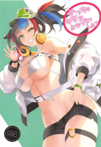 [NF121] metchakimochiyokattassho? (Fate/Grand Order) cover