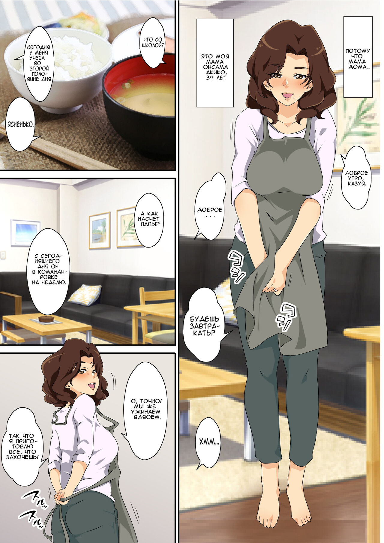 Kaa-san ni Ore no Chinpo Ataetara Yokkyuu Fuman datta Rashiku Chou Dohentai ni Henbou page 3 full