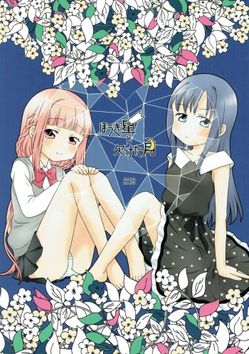 (C93) [pecon (Kino)] Houkiboshi to Kaketa Tsuki | The shooting star and the waning moon (Puella Magi Madoka Magica Side Story: Magia Record)  [Spanish] [Kuhaku] cover