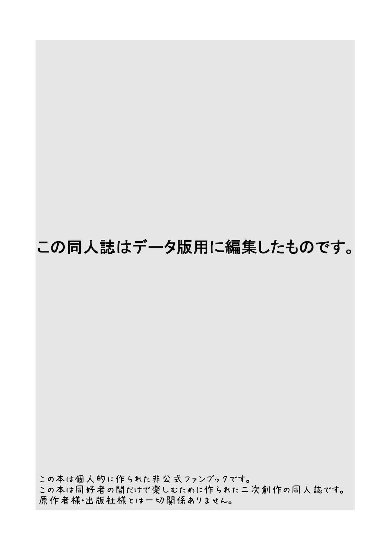 Haiboku Yuuri-chan | 패배 우리쨩 page 2 full