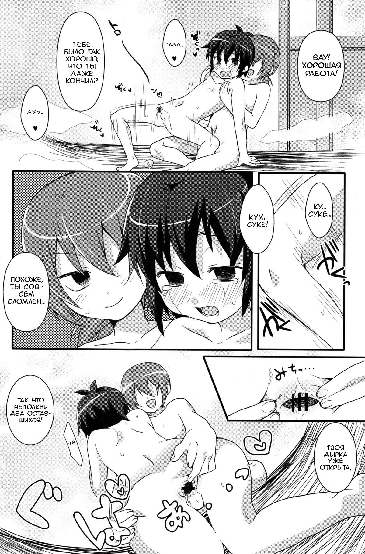 Hantama page 12 full