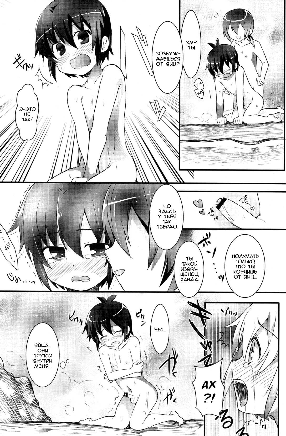 Hantama page 8 full