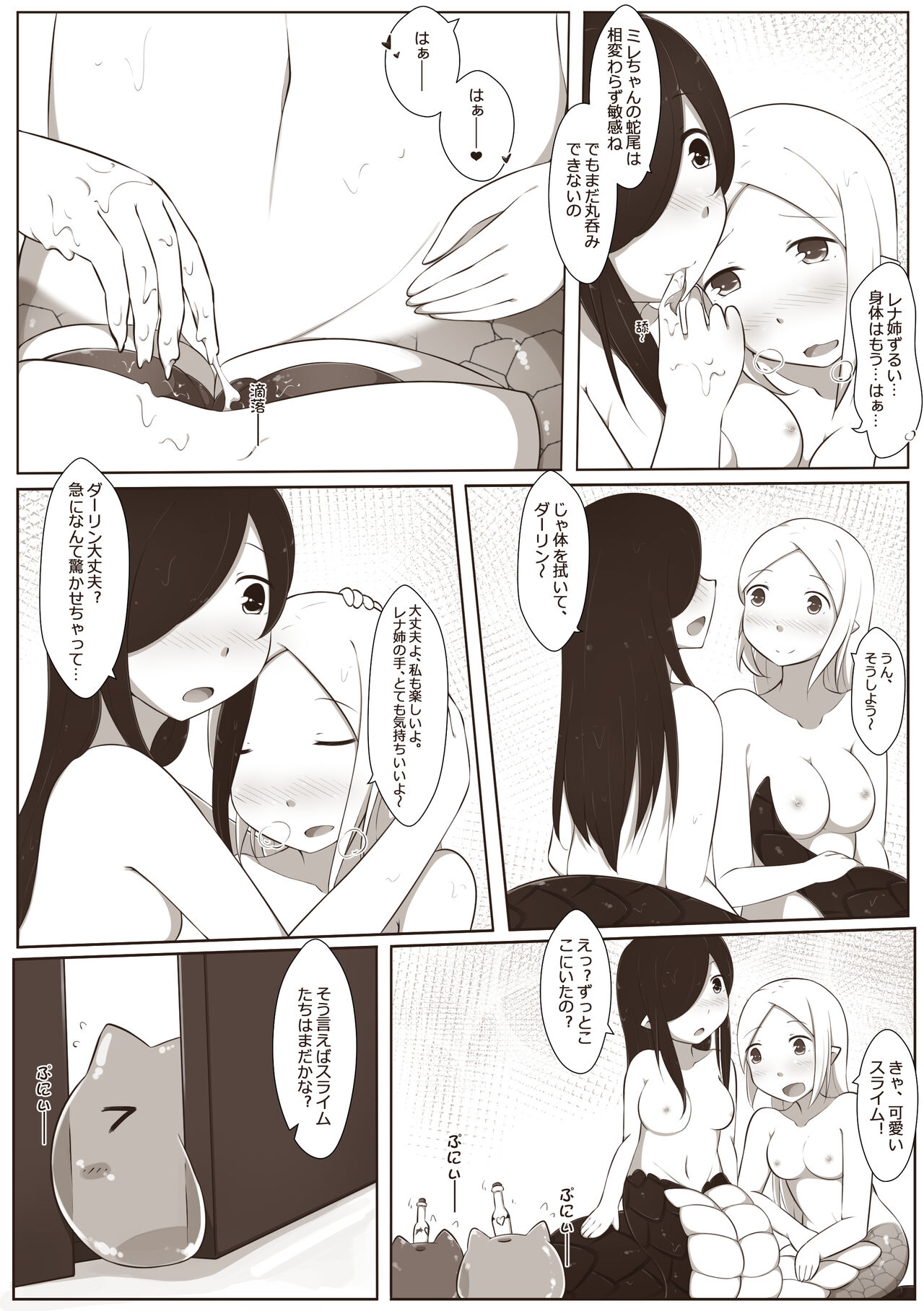 黑と白，あなたと私 4 page 11 full
