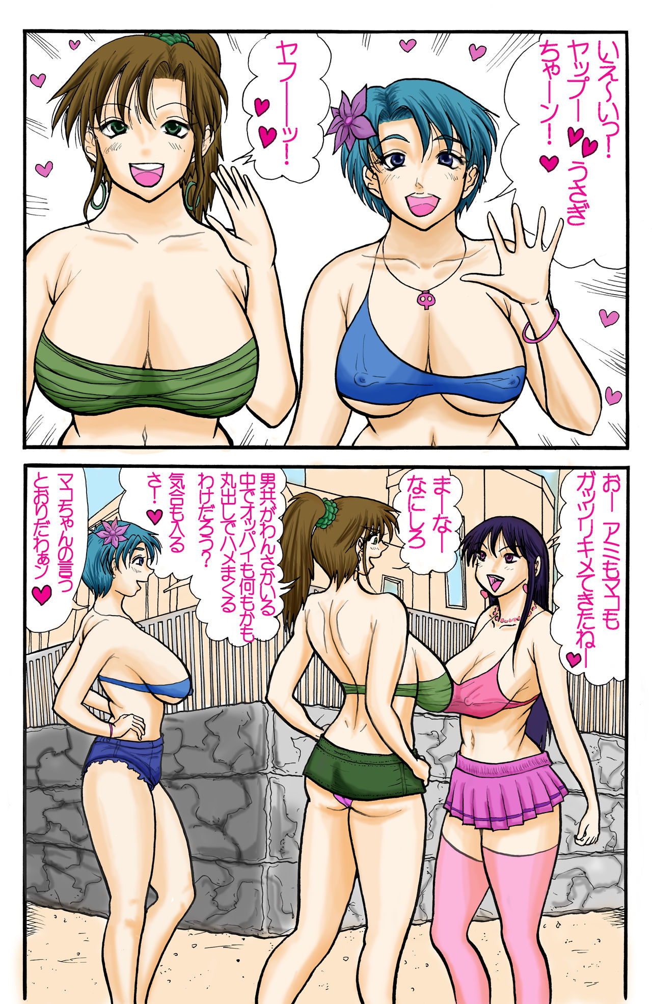 Sailor Usako and Friends: Sexy Photo Shoot! page 3 full