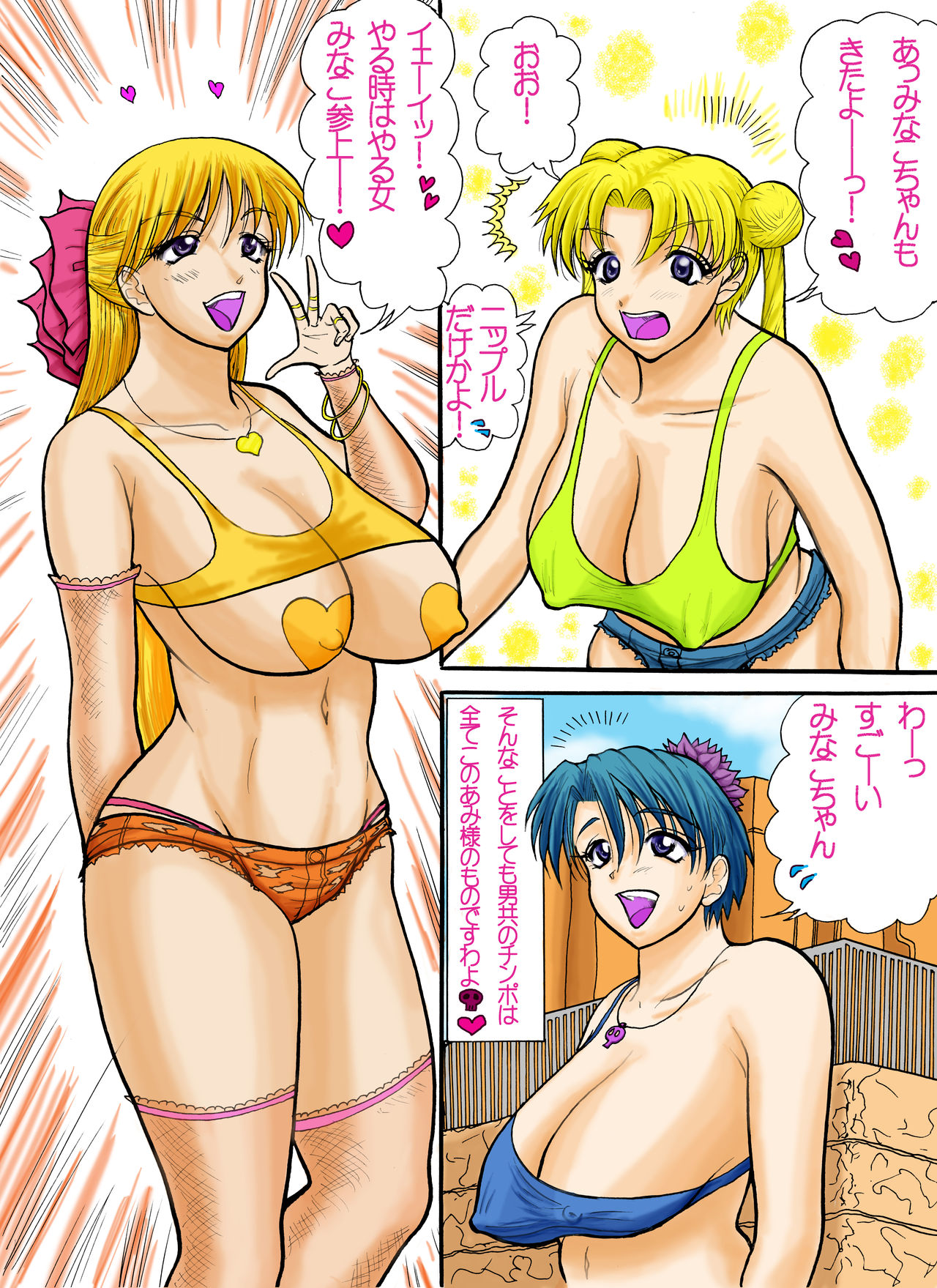 Sailor Usako and Friends: Sexy Photo Shoot! page 4 full