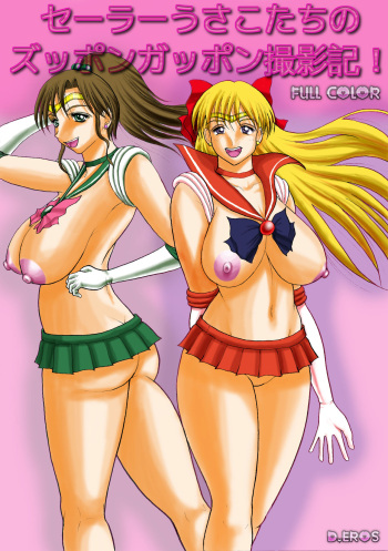 [Eros Daikichi] Sailor Usako and Friends: Sexy Photo Shoot! cover