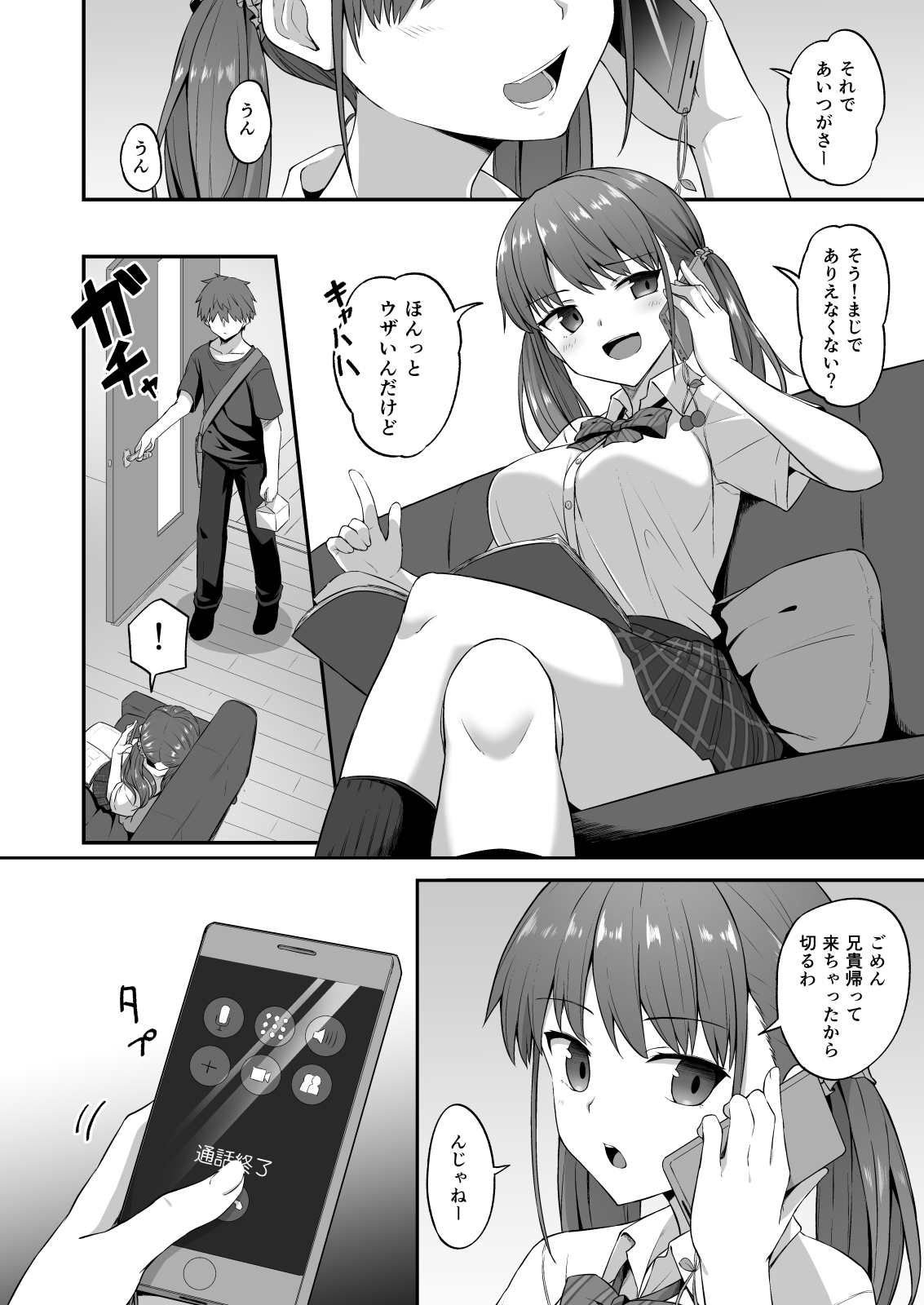 Selfish Sister Onaho Plan-Developing and Training a Sleeping Sister- - Page  4 - Comic Porn XXX