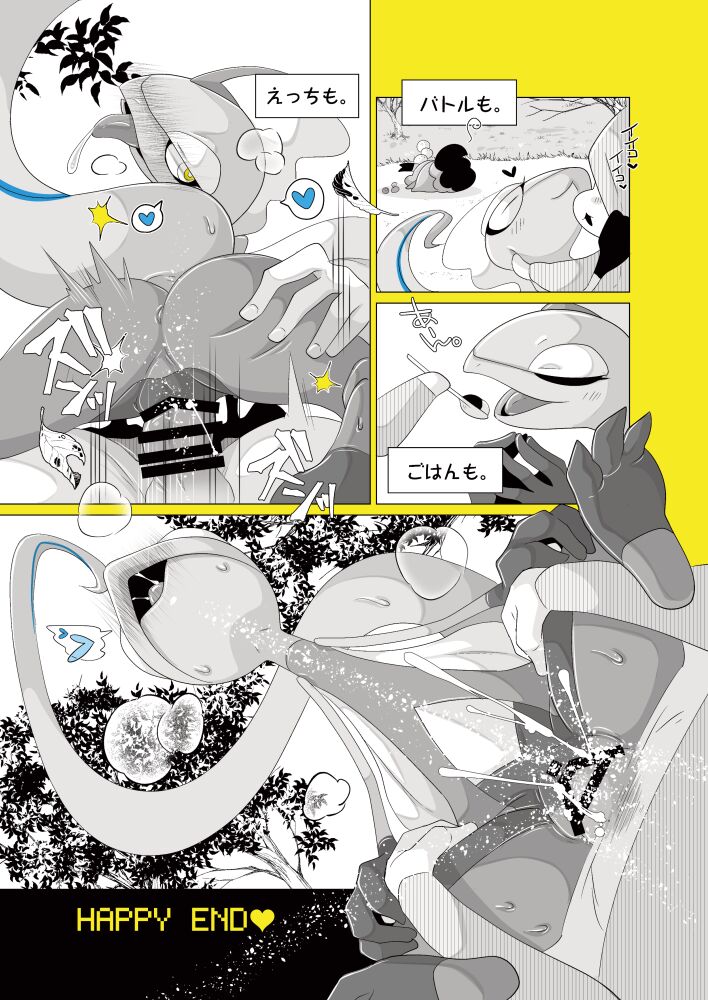 Ano Ko wo Peroritai page 11 full