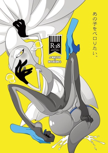 [hissoriing]Ano Ko wo Peroritai cover