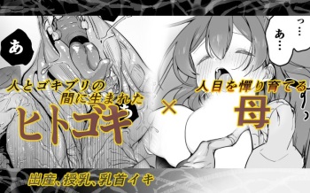 [Haechaimu (smomo)] Hitogoki x Haha cover