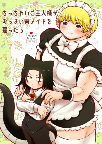 [Hakaiteki Hibi (Hakaishin Yamaguchi)] Chicchai Goshujin-sama ga Okkii Otoko Maid o Yatottara cover