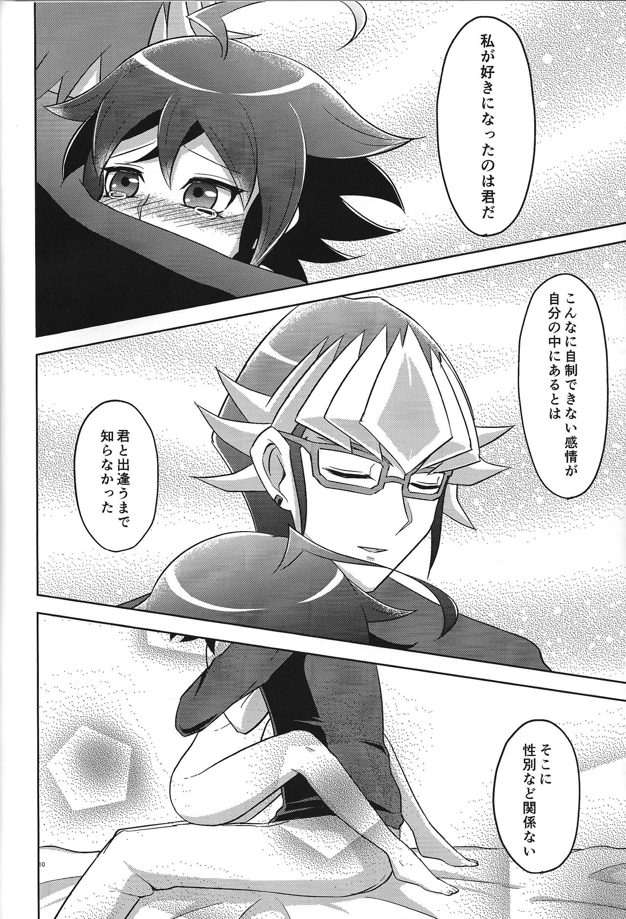 Kyo no yuutsu page 11 full