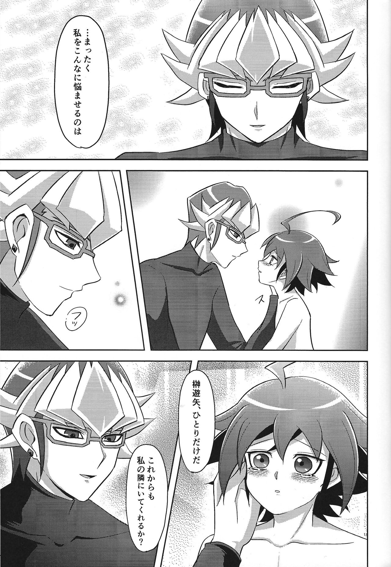 Kyo no yuutsu page 12 full
