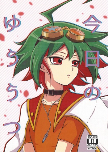 (Sennen Battle Phase 17) [Oden Parfait (Natsu)] Kyo no yuutsu (Yu-Gi-Oh! ARC-V) cover