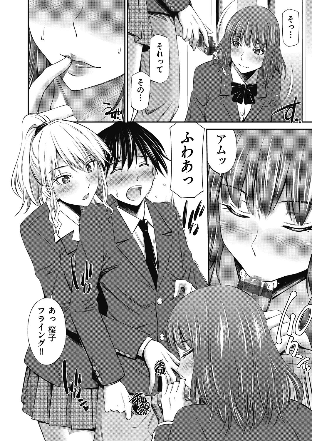 Senpai-tachi to no Gakuen Seikatsu page 12 full