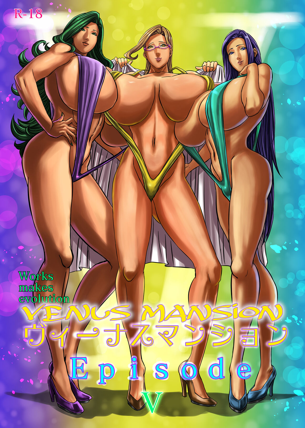Venus Mansion Episode 5 page 1 full