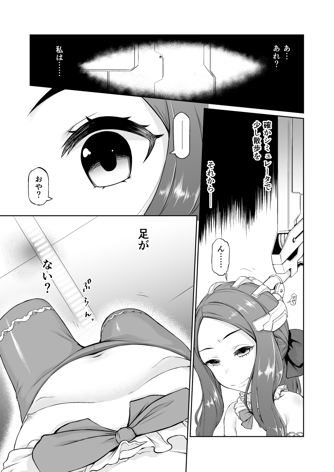 Da Vinci-chan Sennou Giji Daruma Hon page 3 full