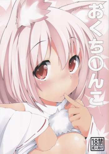 (C85) [Asshuku Koubou (Terazip)] Okuchi Manko (Touhou Project) cover