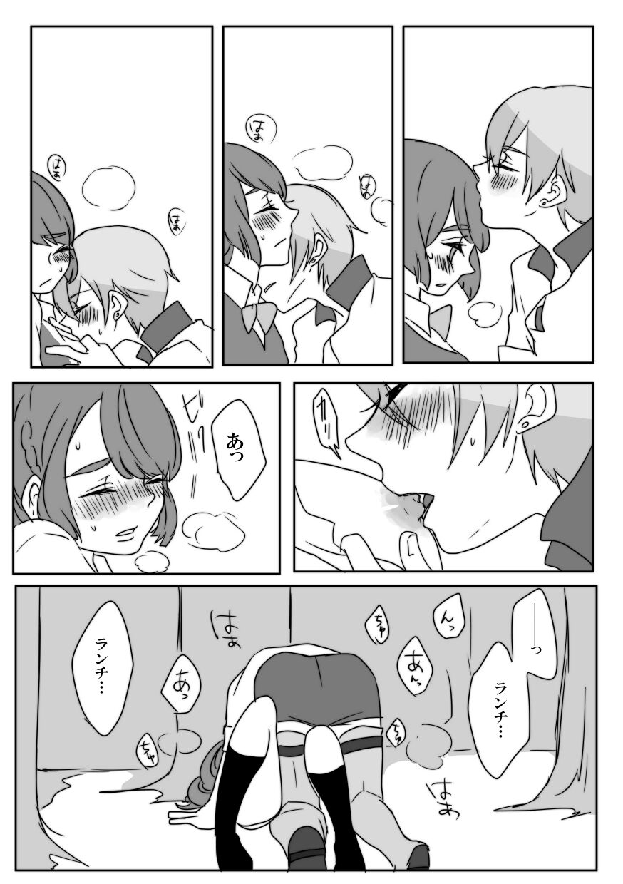 Fenran No Ecchina Manga page 12 full