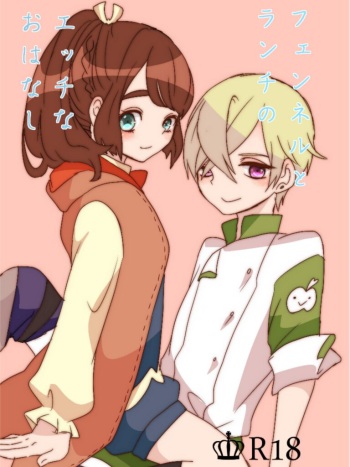 [Yoruko] [Web Sairoku] Fenran No Ecchina Manga cover