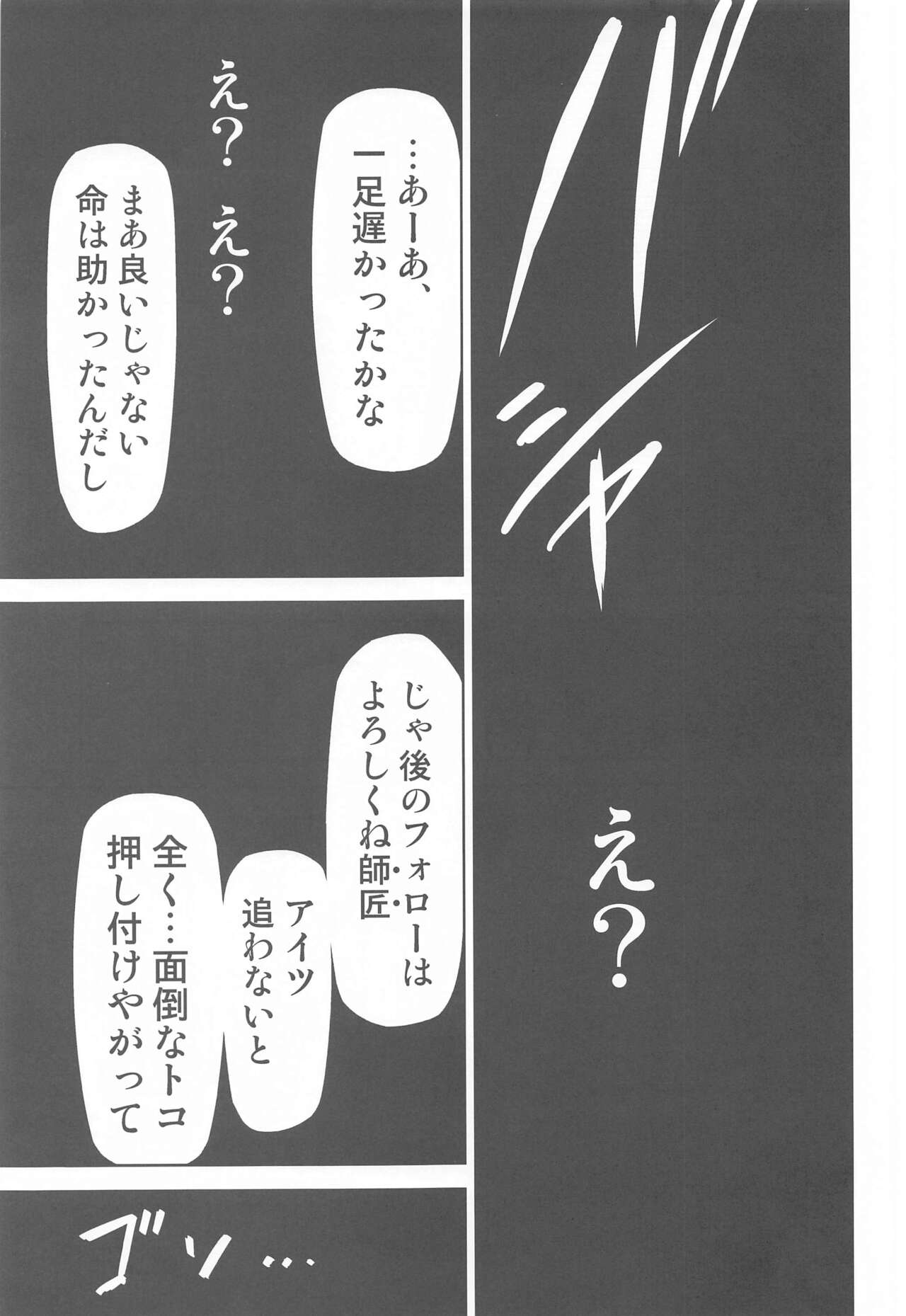 Jujutsu no Aoi Haru 2 page 12 full