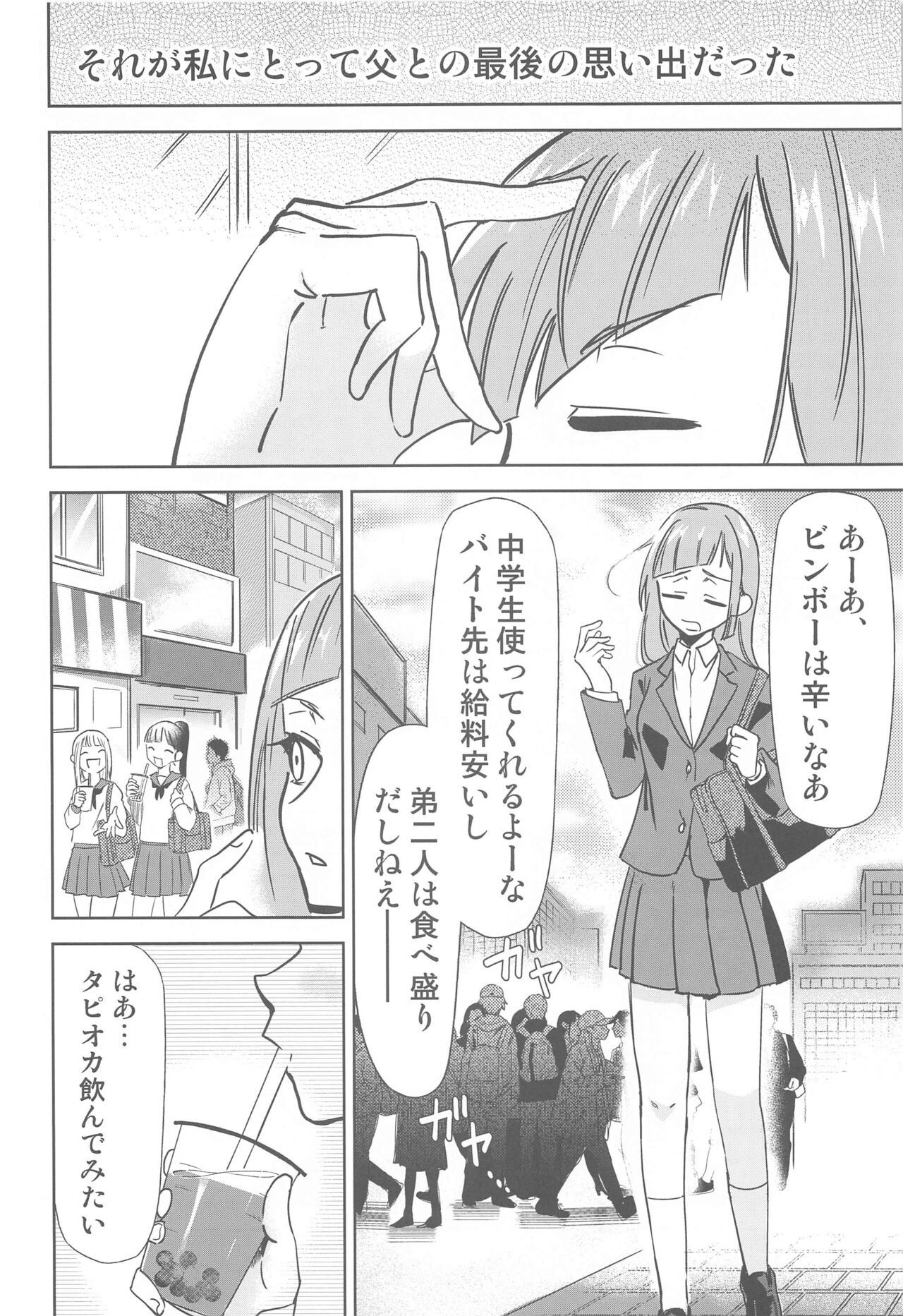 Jujutsu no Aoi Haru 2 page 3 full
