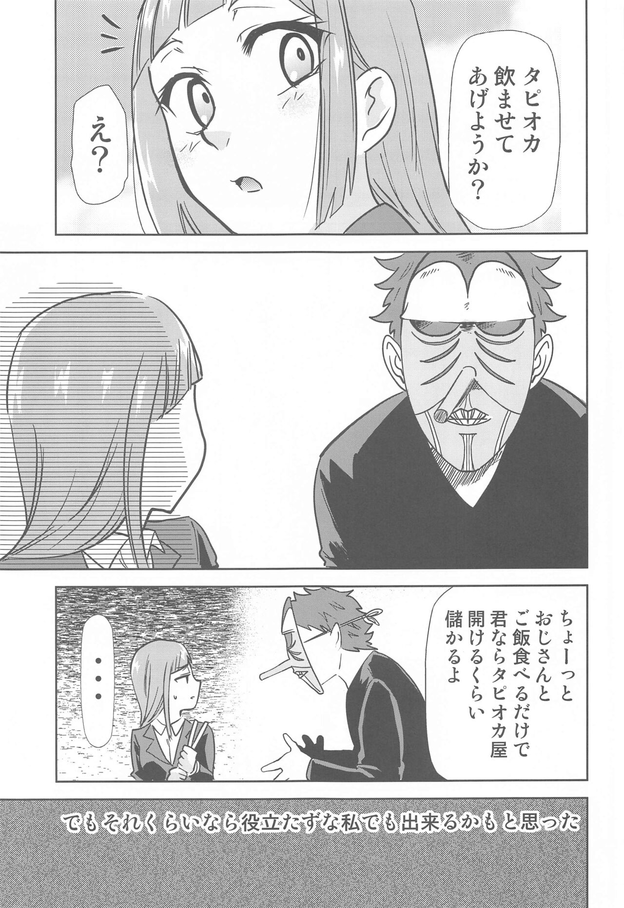 Jujutsu no Aoi Haru 2 page 4 full