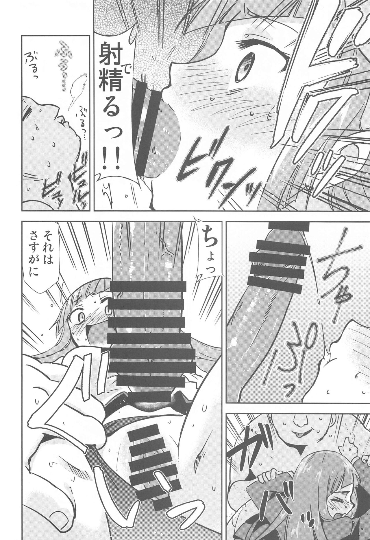 Jujutsu no Aoi Haru 2 page 9 full