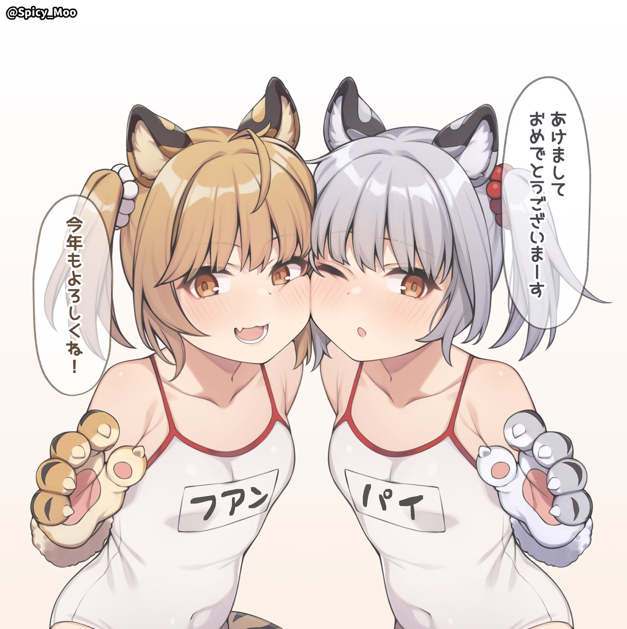 双寅の姉妹丼を美味しく食べるだけの絵 page 2 full