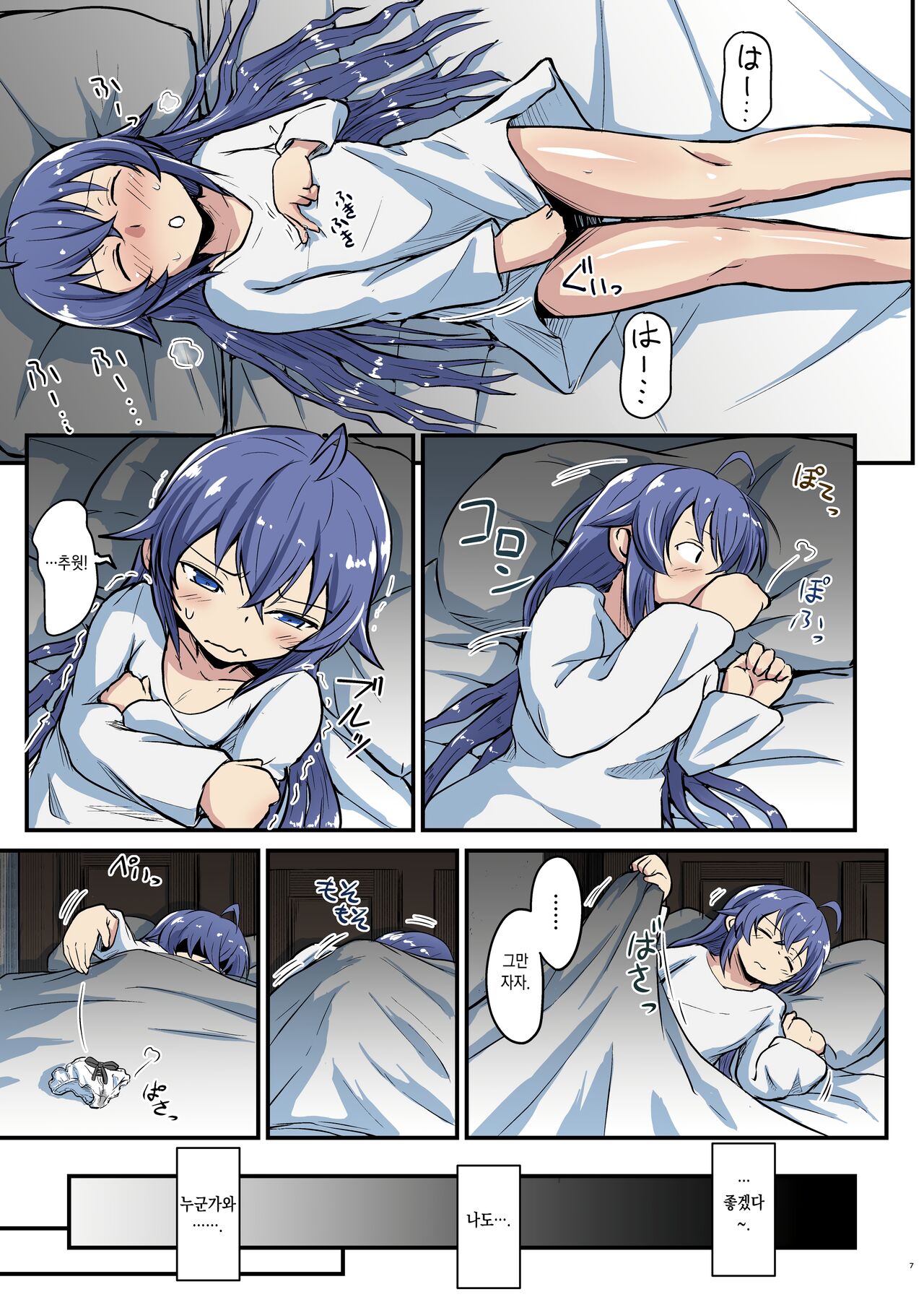 Mushoku!  | 무직! page 6 full