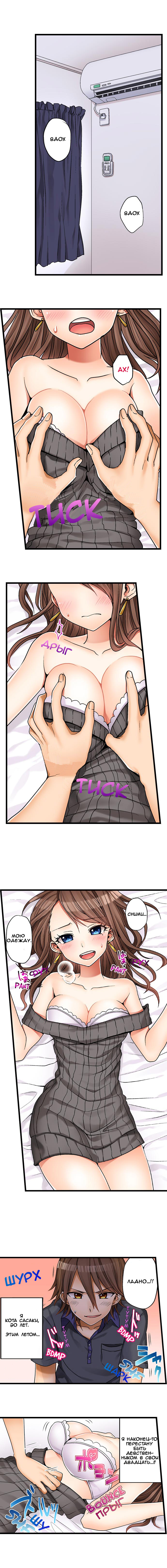 Hatsuecchi no Aite wa... Imouto!? | Мой первый раз с... моей младшей сестрой?! -  Ch. 1-66 page 3 full