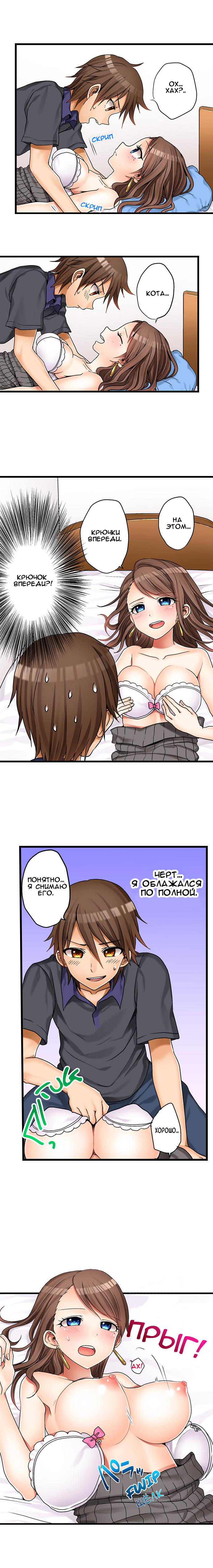 Hatsuecchi no Aite wa... Imouto!? | Мой первый раз с... моей младшей сестрой?! -  Ch. 1-66 page 4 full