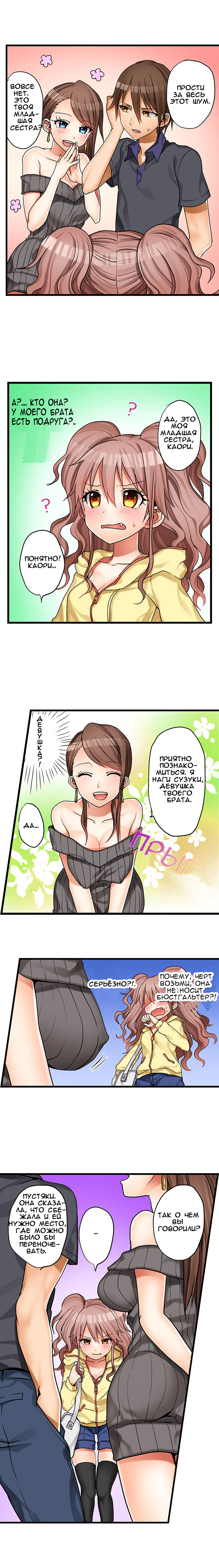 Hatsuecchi no Aite wa... Imouto!? | Мой первый раз с... моей младшей  сестрой?! - Ch. 1-66 - Page 9 - Comic Porn XXX