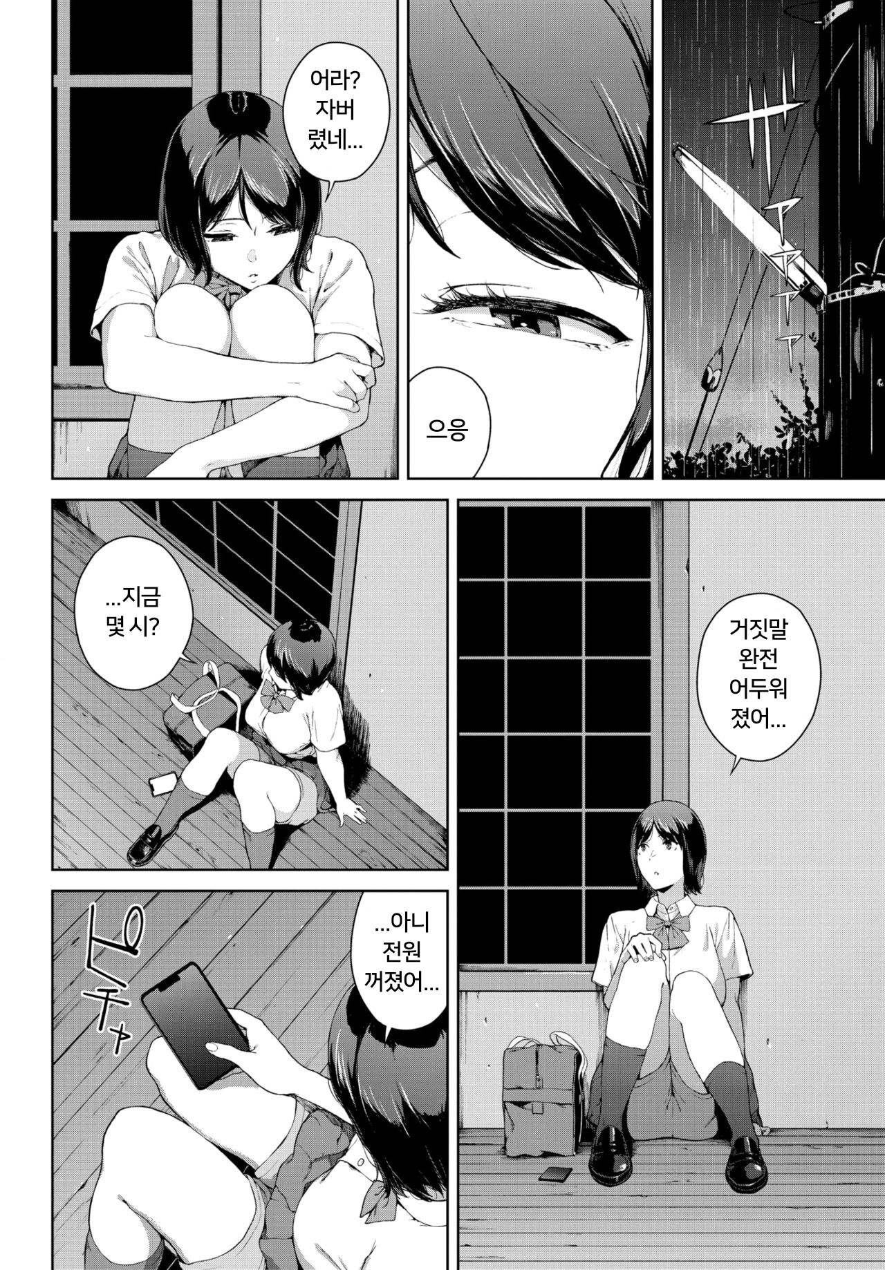 Iede | 가출 page 4 full