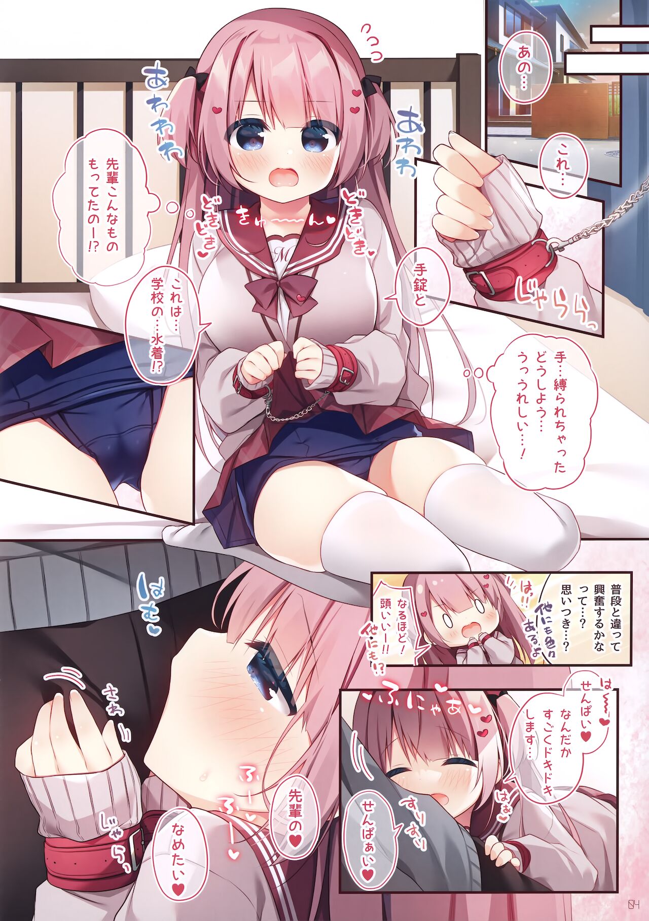 emukano page 3 full