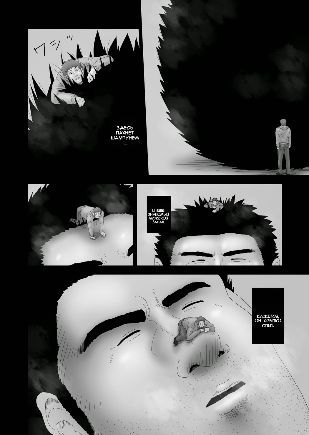 Nap Room - page 12 full