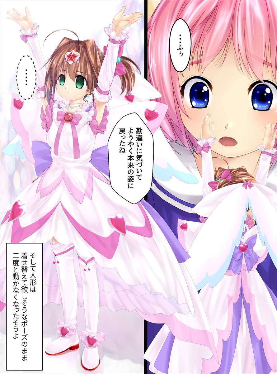 Roriko Ningyouka Kouhen page 11 full