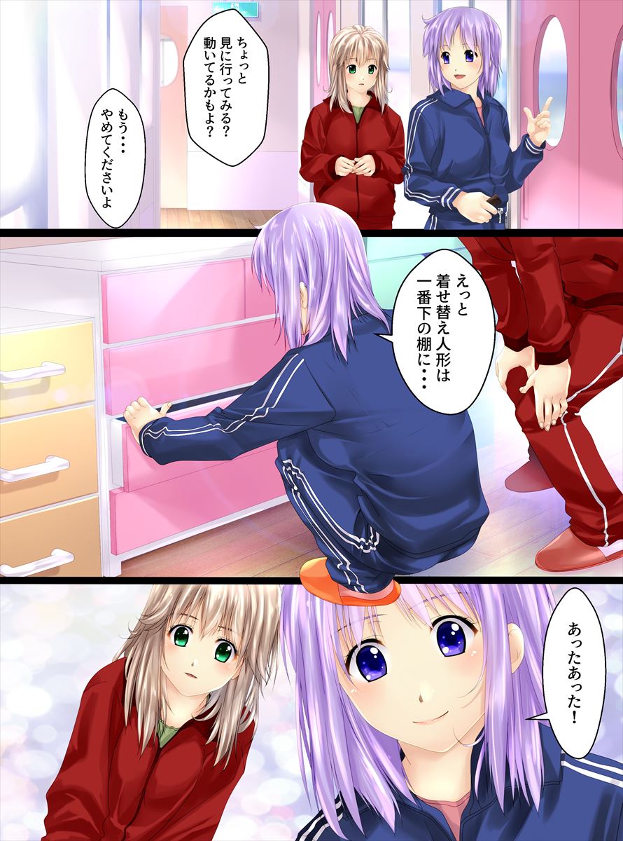 Roriko Ningyouka Kouhen page 12 full