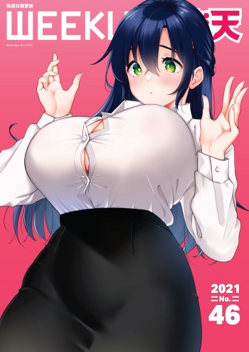 [Mojarin] Nadeshiko-san wa NO!tte Ienai Shuukatsu Hen (WEEKLY Kairakuten 2021 No.46)[Korean] cover