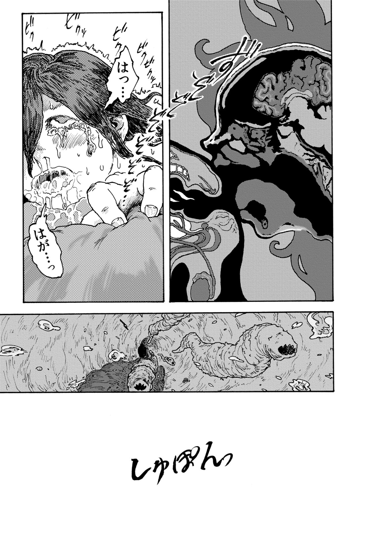 WEB Sairoku  'Gyou' page 12 full