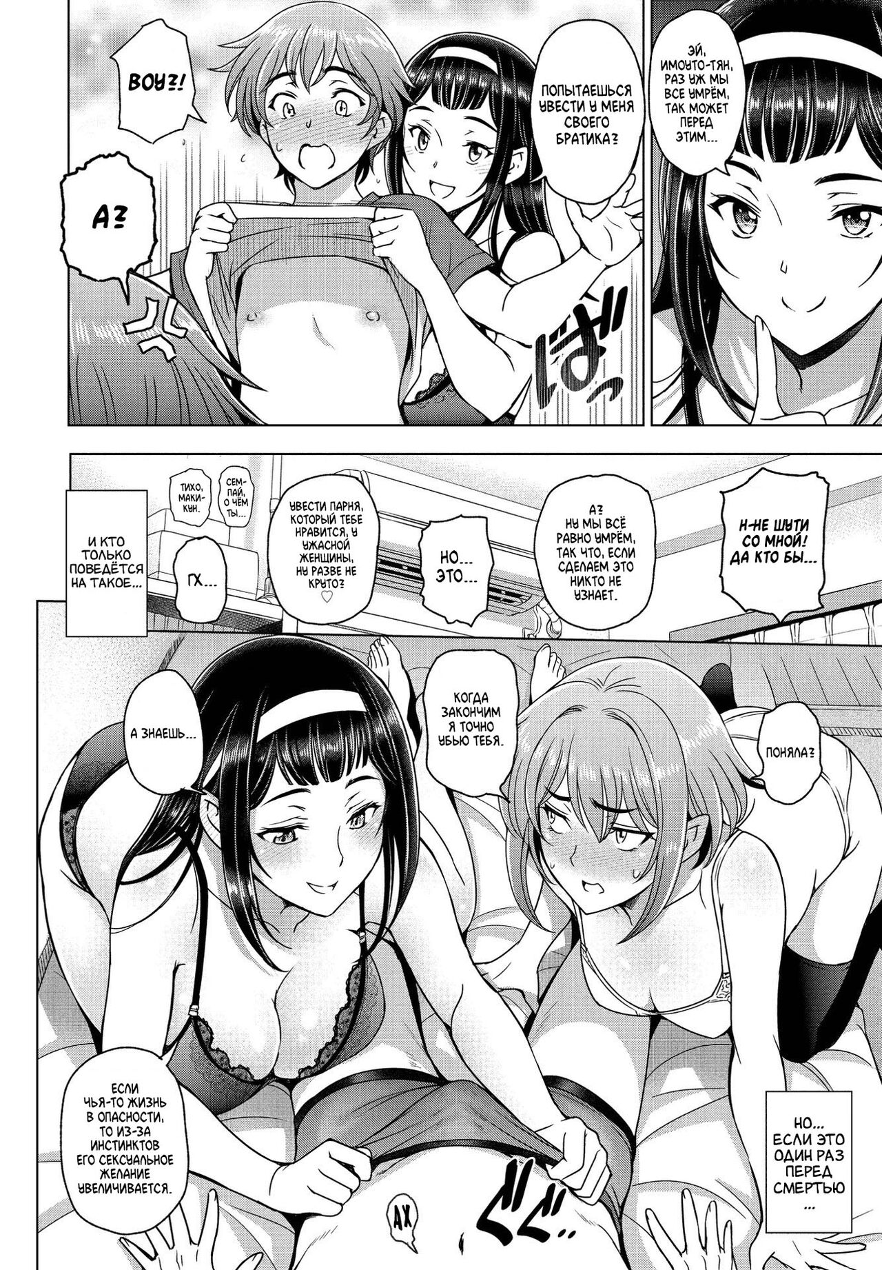 Imouto to Senpai to page 6 full