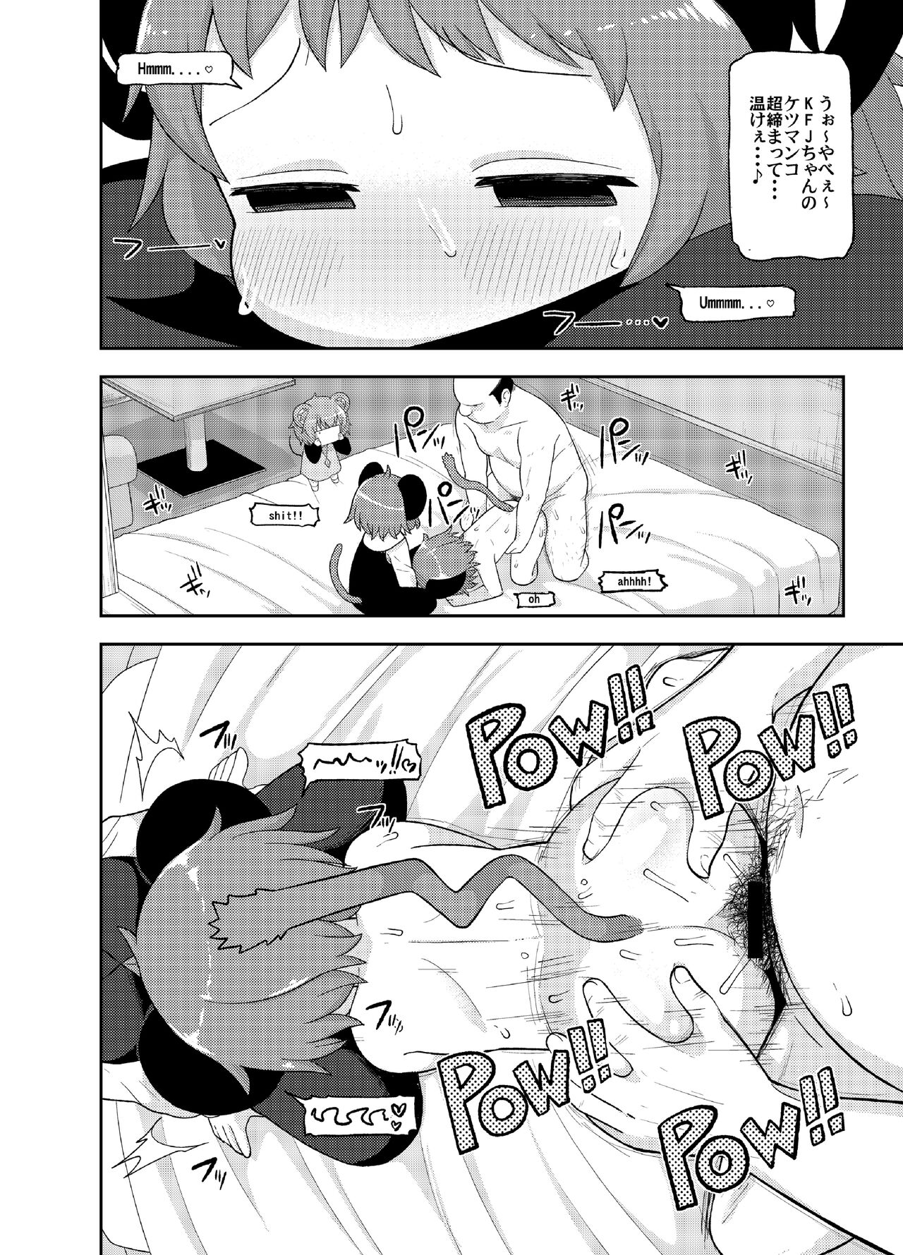 Otona no Cookie ~Black & White~ page 11 full