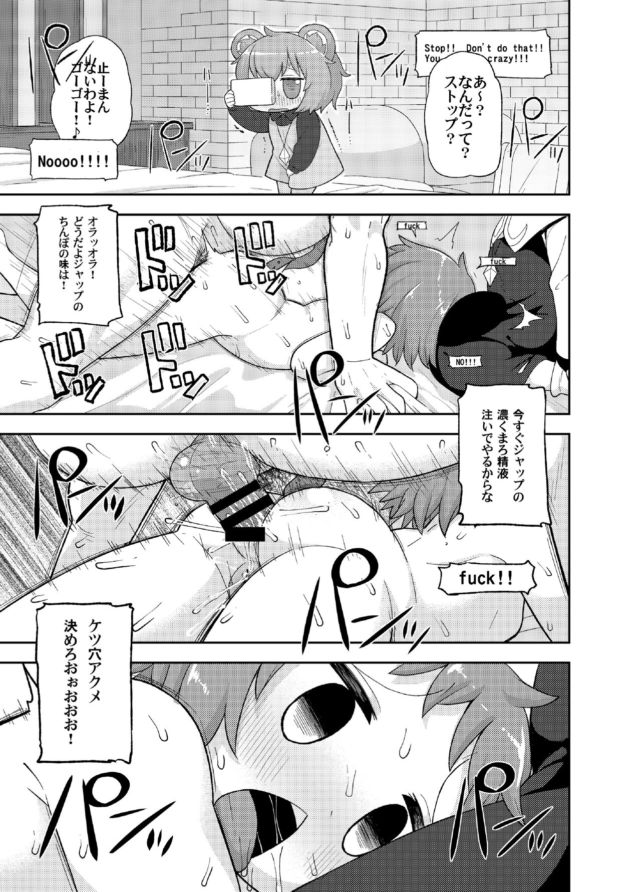 Otona no Cookie ~Black & White~ page 12 full