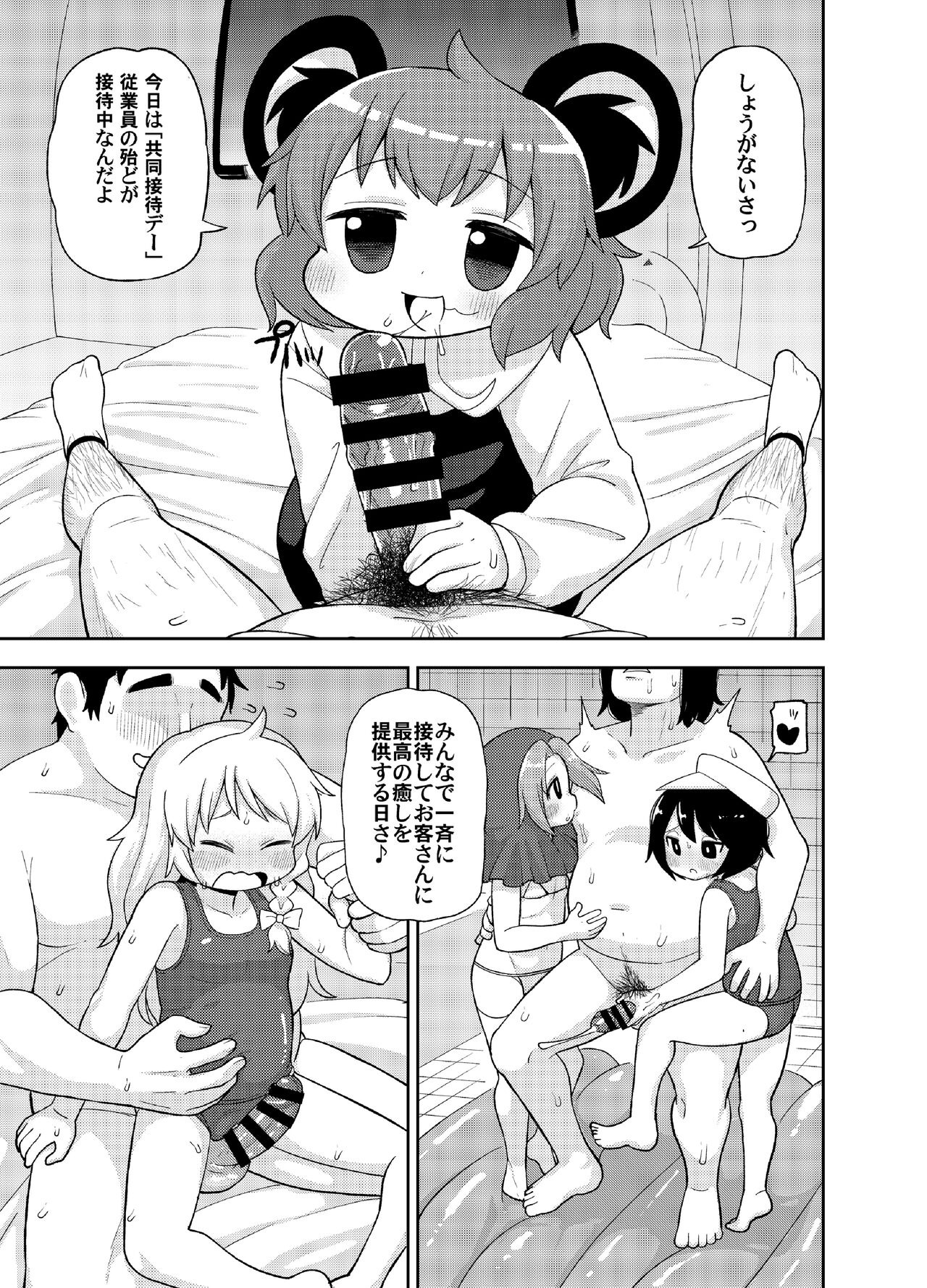 Otona no Cookie ~Black & White~ page 4 full