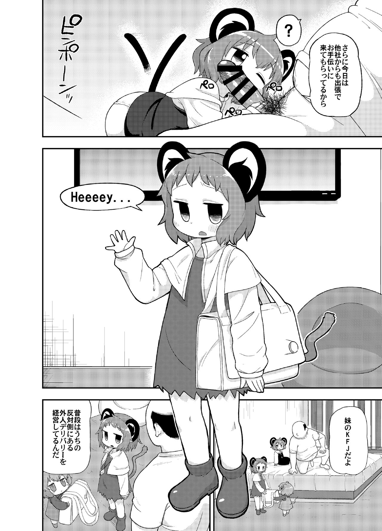 Otona no Cookie ~Black & White~ page 5 full