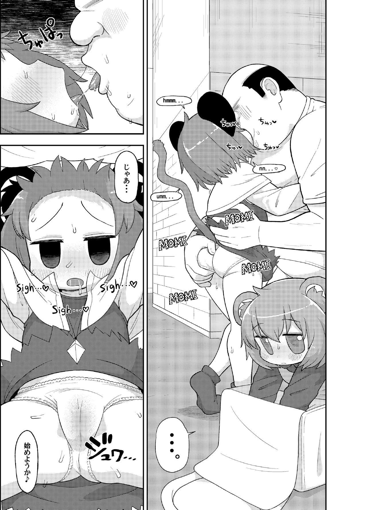 Otona no Cookie ~Black & White~ page 8 full