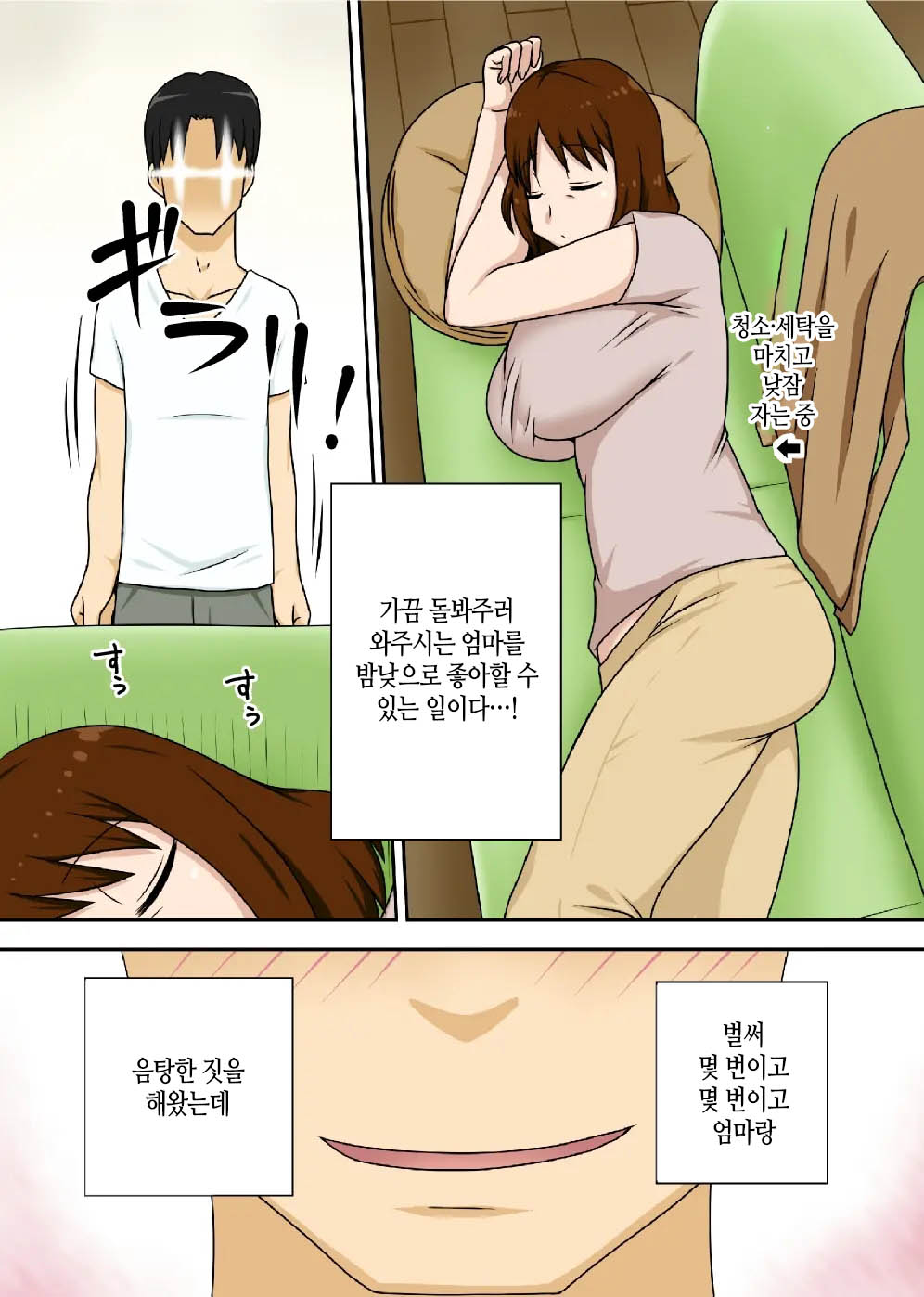 Toiu wake de haasan to tadatada itotomu page 3 full