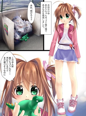 [Shinenkan (Shizuki Shuuya, Toki)] Roriko Ningyouka Zenpen cover