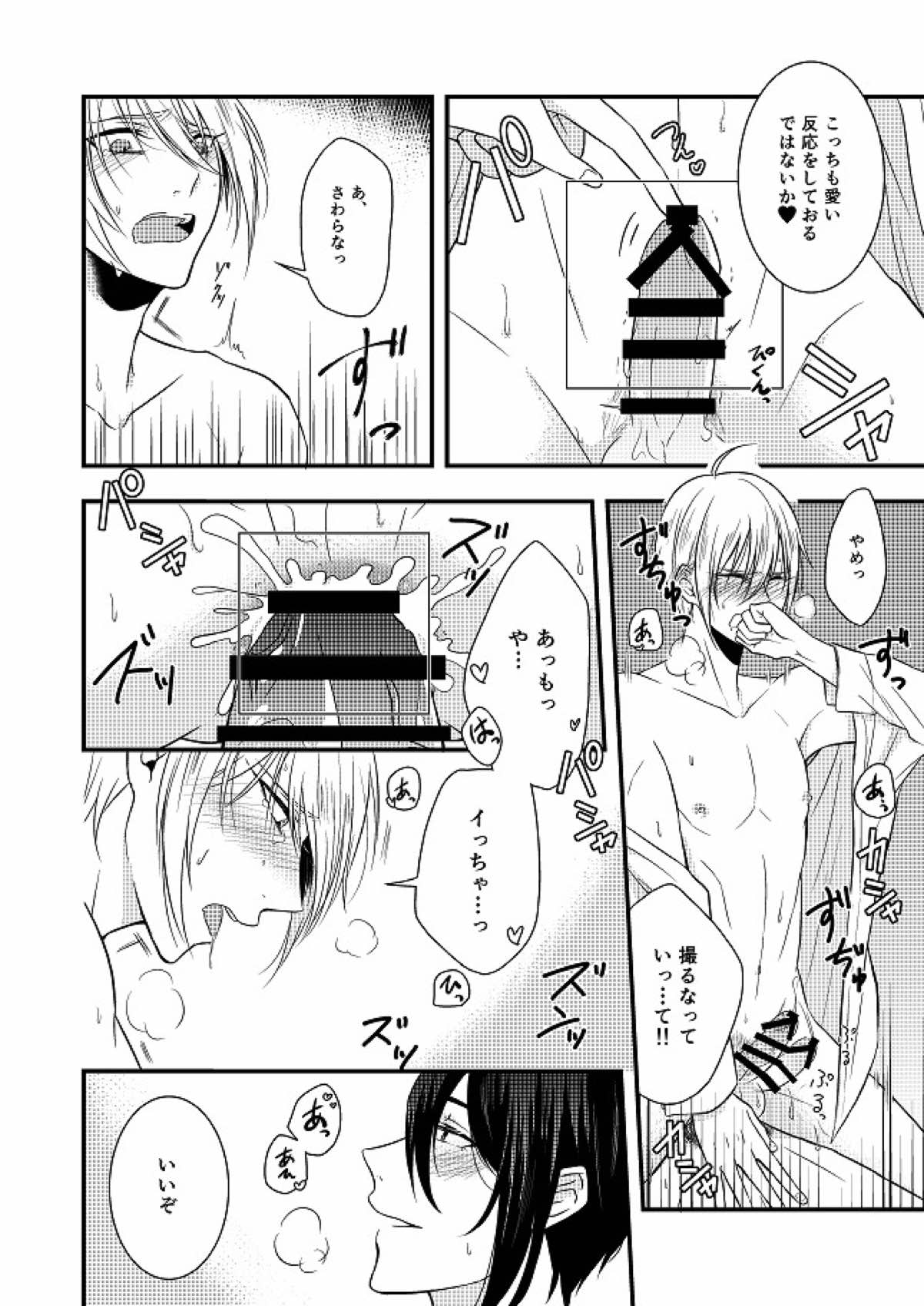 Ore no Kunihiro o Hamedori Shite Mita page 11 full