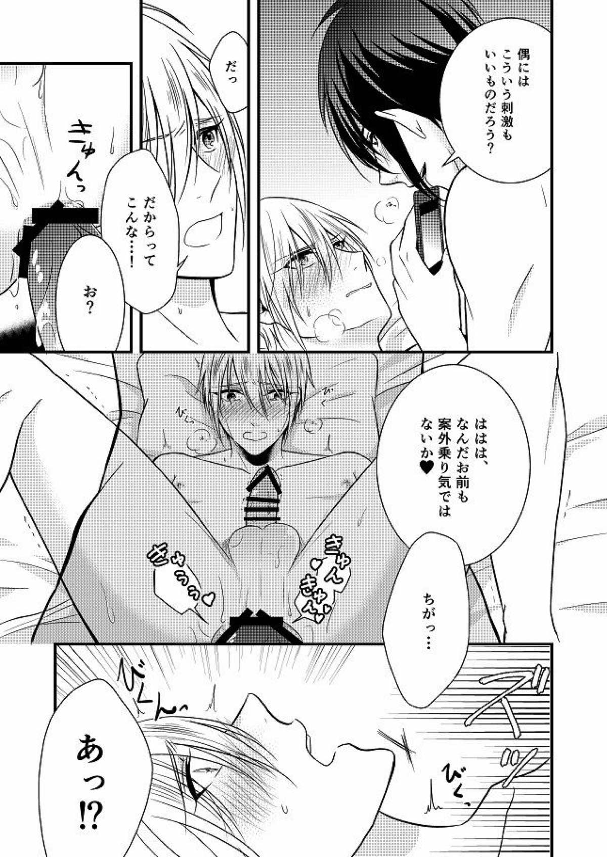 Ore no Kunihiro o Hamedori Shite Mita page 6 full